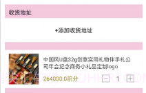 天垚优选v1.10截图