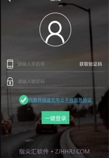 电桩云平台1.0.15截图