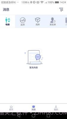 智慧医院1.0.10截图