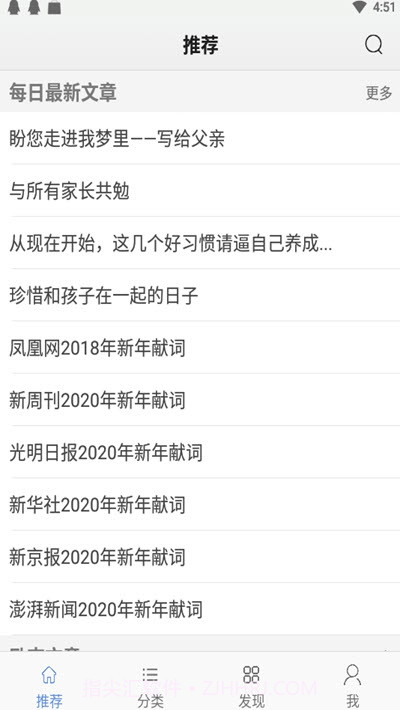 励志一生2.3.9截图