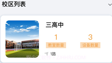 校园用户版v2.3.15截图