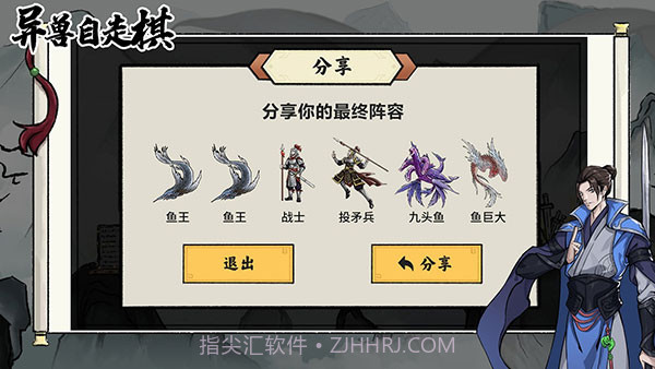 异兽自走棋免广告版v1.1.12截图