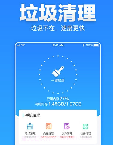 安卓清理超人v1.1.13截图