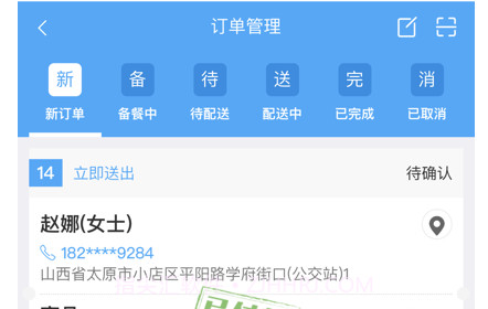梗嗨盟商v1.13截图