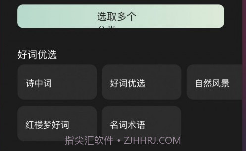 作文手卡v1.0.10截图