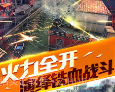 全民枪王v1.8.10截图