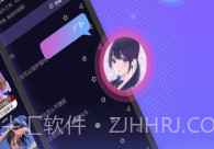 声优模拟器V1.1.10截图