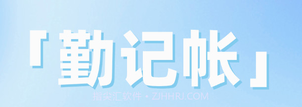 德胜劳务v1.0.10截图