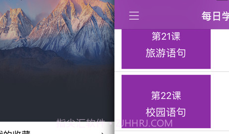 每日学习冰岛语v1.13截图