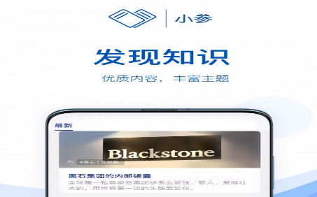 小参v1.0.14截图