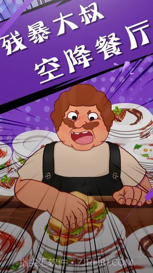 吃垮他appv1.95截图