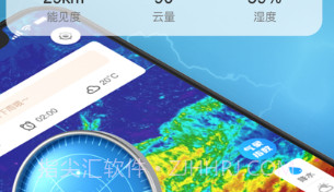 卫星天气预报v1.12截图