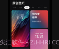 壁纸熊猫可爱卡通v2.1.10截图