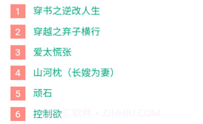 256中文小说阅读v1.6.11截图