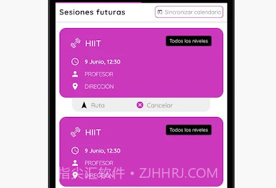 极速运动v7.14截图