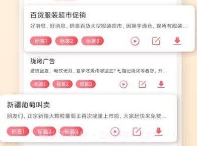 广告配音神器v1.0.15截图