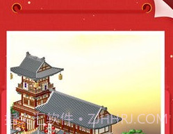 我爱拼模型2v2.3.3.11截图