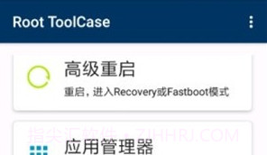 Root ToolCasev1.15.11截图