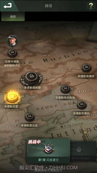 将军的使命手游1.12截图
