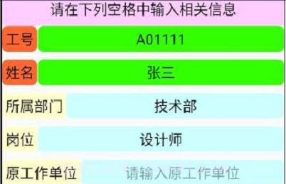 员工信息录入与查询系统v1.13截图