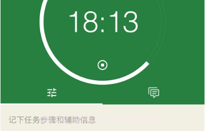 我在时间管理v2.0.18截图