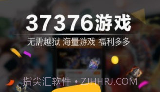 37376游戏1.13截图