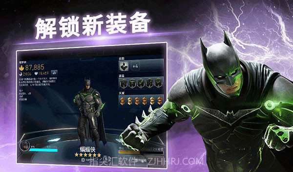不义联盟2 v5.9.05.9.3截图