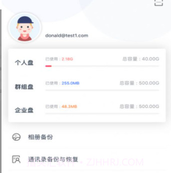 陕西云空间v2.0.17截图