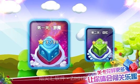 全民消方块v1.2.9截图