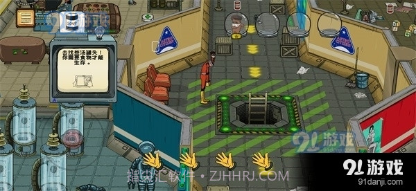 60秒避难所太空版1.13截图