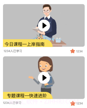 公务员国考v1.0.14截图