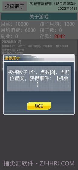 现金流1.1截图