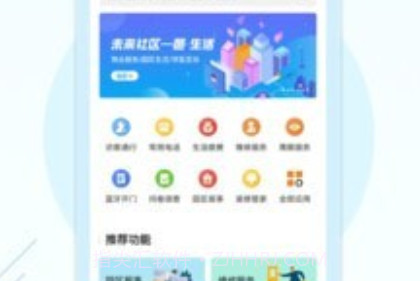 邑生活v3.10.17截图