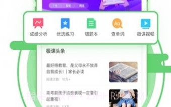 优学优分成绩查询V1.3.11截图