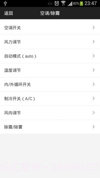 轩逸说明书v2.14截图