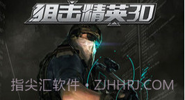 狙击精英3DV2.12截图