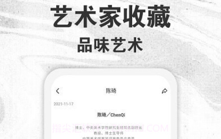 乙观艺术家v1.0.0.15截图