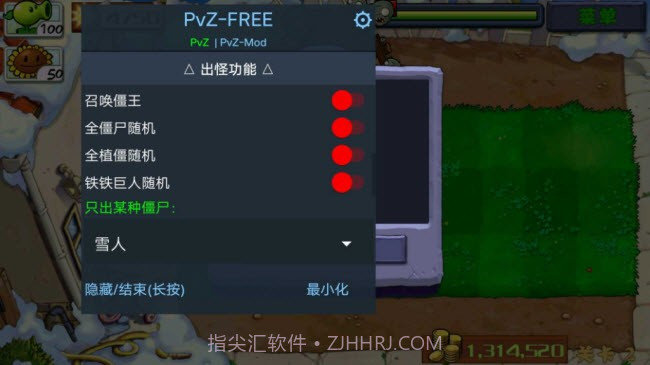 pvzye版刺猬君v0.7.4.14截图