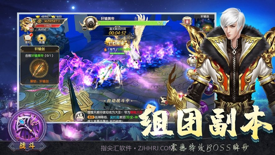 太古龙帝诀v1.3.19截图