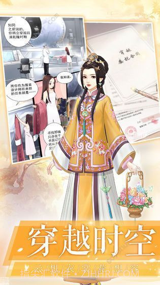 大清恋歌1.11截图