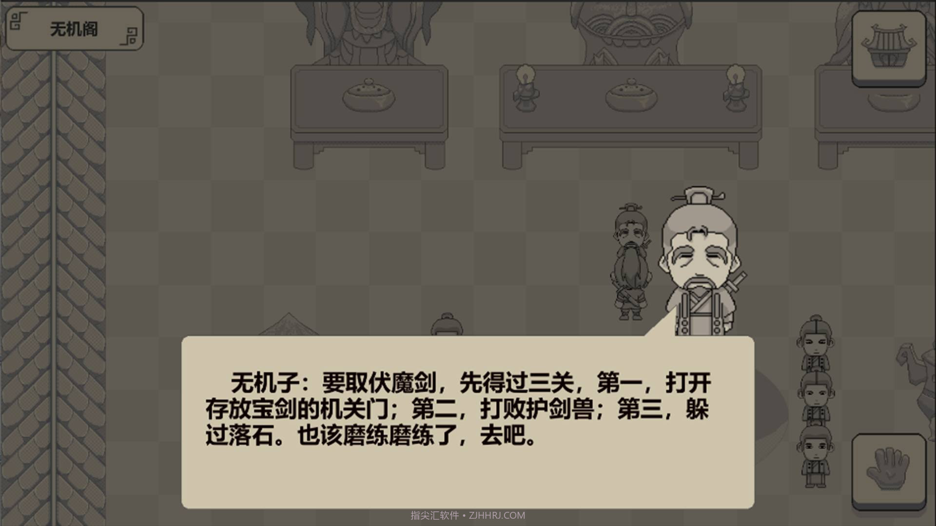 伏魔记单机版v1.0.12截图