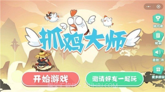 抓鸡大师内置菜单1.8截图