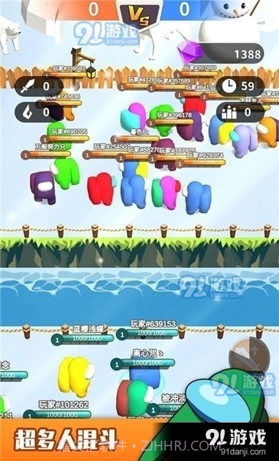 钩人乱斗1.3.9截图