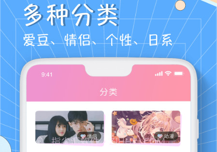 漫画头像v1.19截图