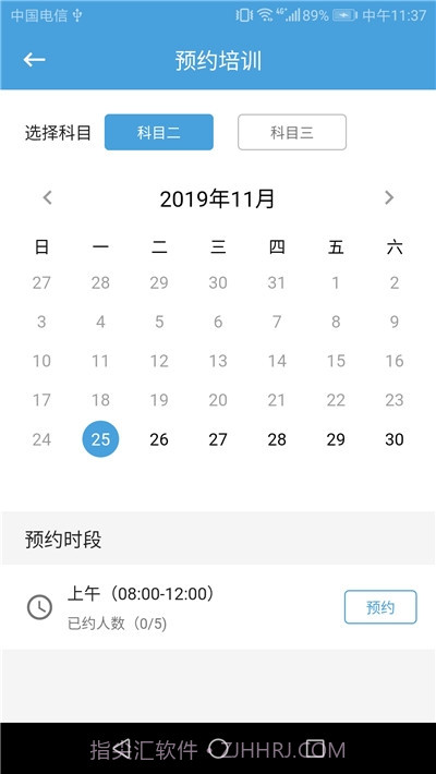 弘达车会1.1截图