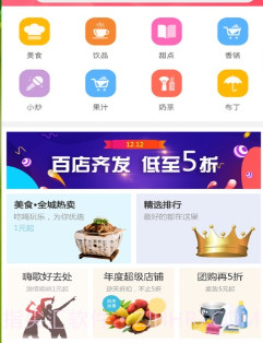 新享生活服务v2.12截图