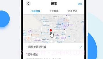 OVU-EMS员工端V3.2.12截图