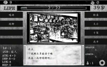 在异世界活下去中文版1.93截图