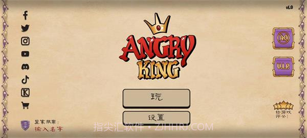 愤怒的国王v1.0v1.12截图