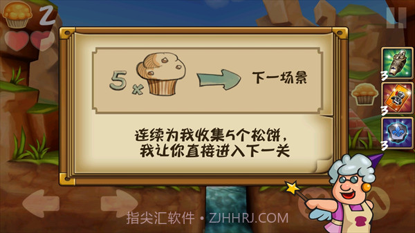 松饼骑士v1.88截图